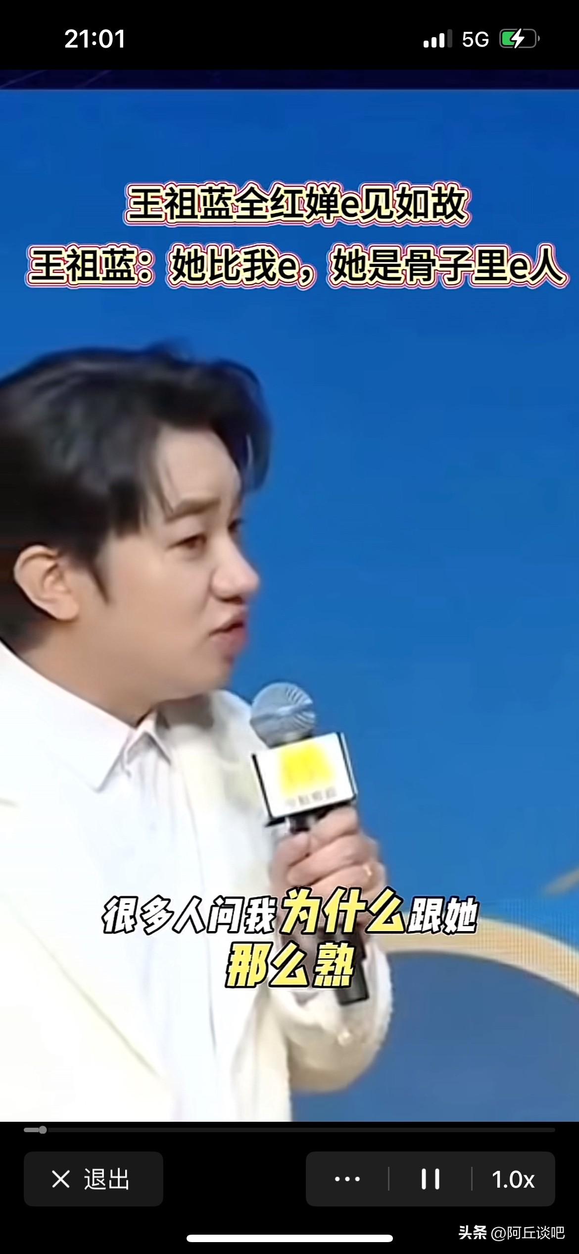 王祖蓝回应为什么第一次见全红婵，就跟她混得很熟，而且搞怪可爱动作都有，感觉他们都