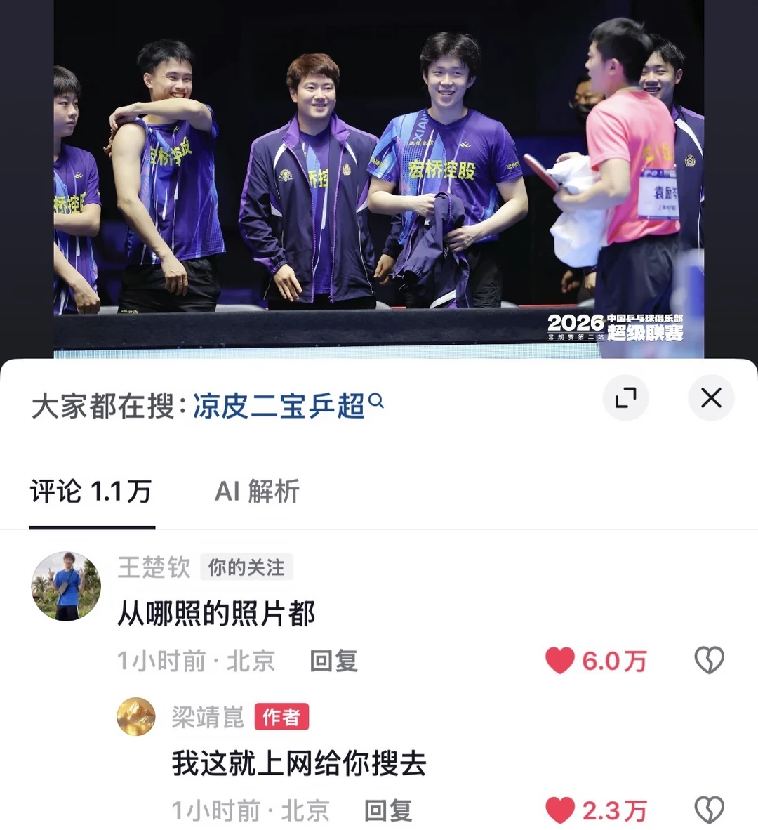 甜甜：王队为什么不把这些放进去……