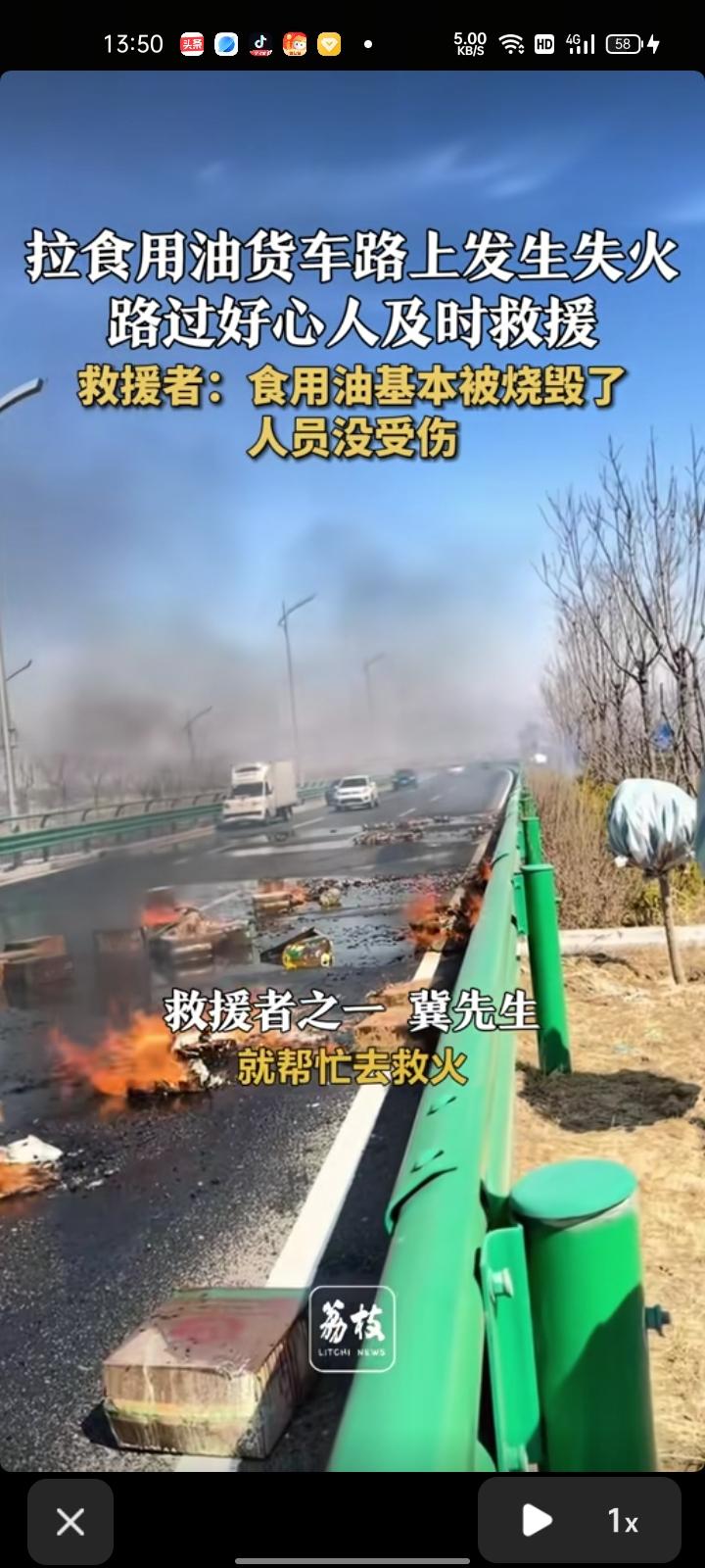 3月19日，忻州原平市。运输食用油的小货车在路上起火，车主吓得惊慌失措。路过小伙