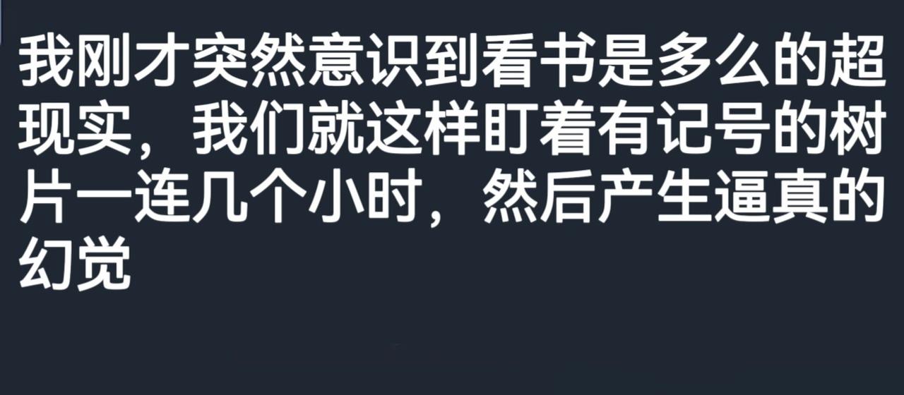 那我看的那些玄幻小说算什么？