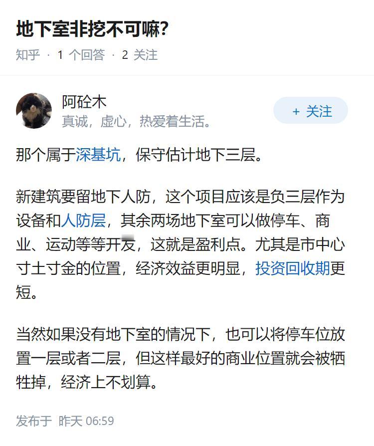 地下室非挖不可嘛？