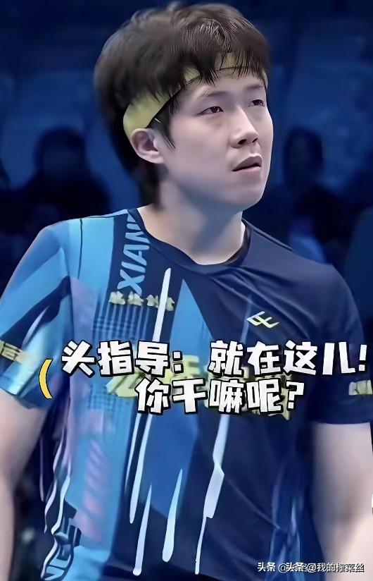 头指导又开始教育王队了！
发现楚钦是个特别好玩的人，经常自己指导自己，
一分为二