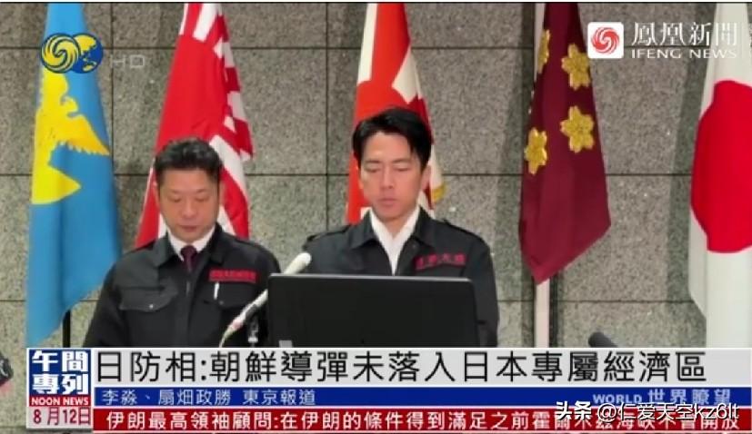日本防卫相小泉进次郎这波操作，确实有点意思。

8月12日，朝鲜又搞了次弹道导弹