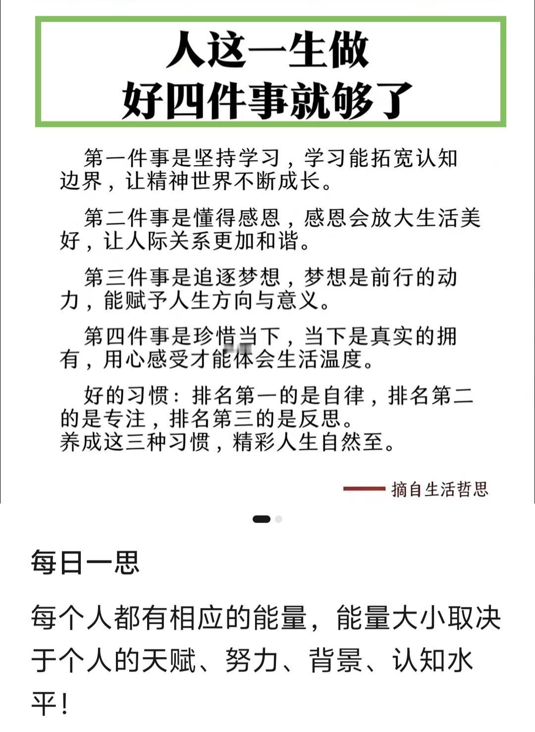 周一[点亮平安灯][烟花][微风]