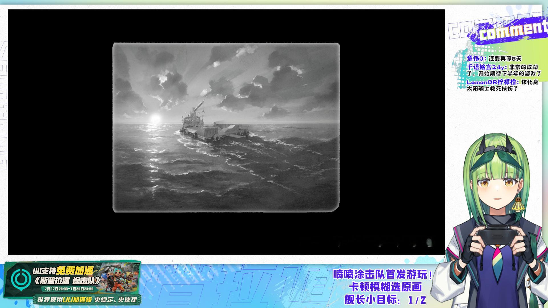 一周目完结撒花！！！！最终BOSS战太给力啦！好喜欢鱼浆帮！！好喜欢涂击队！！ 