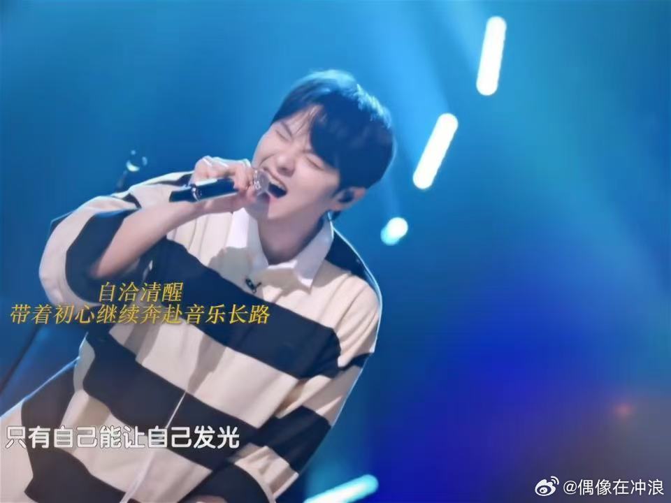 尤长靖说热爱值得冒险 面对外界对选曲的质疑，尤长靖大方坦然，坚定表示仍会选择演唱