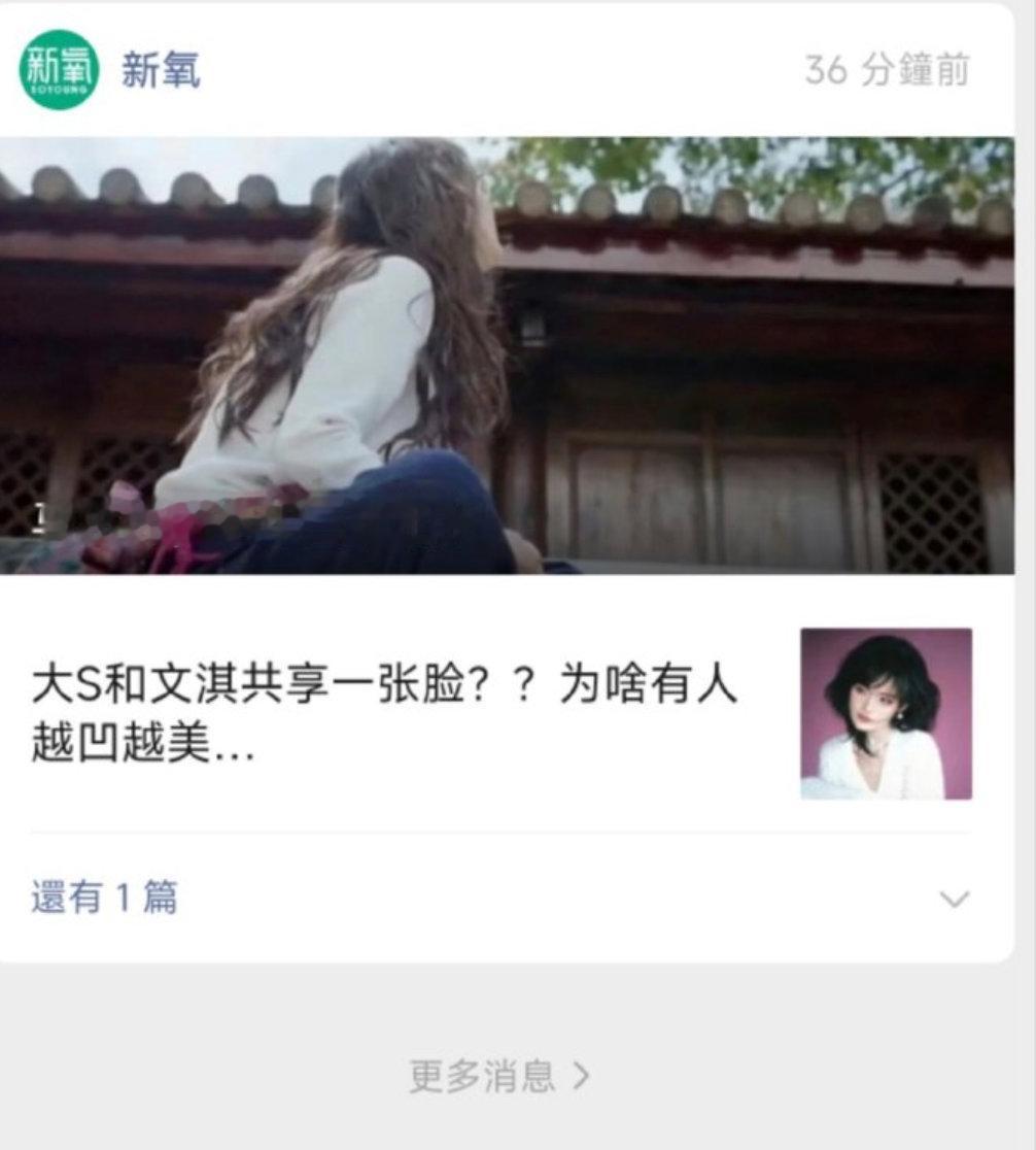 【马思纯方起诉公众号新氧马思纯方要公众号新氧道歉】6月12日，发文：2026年6