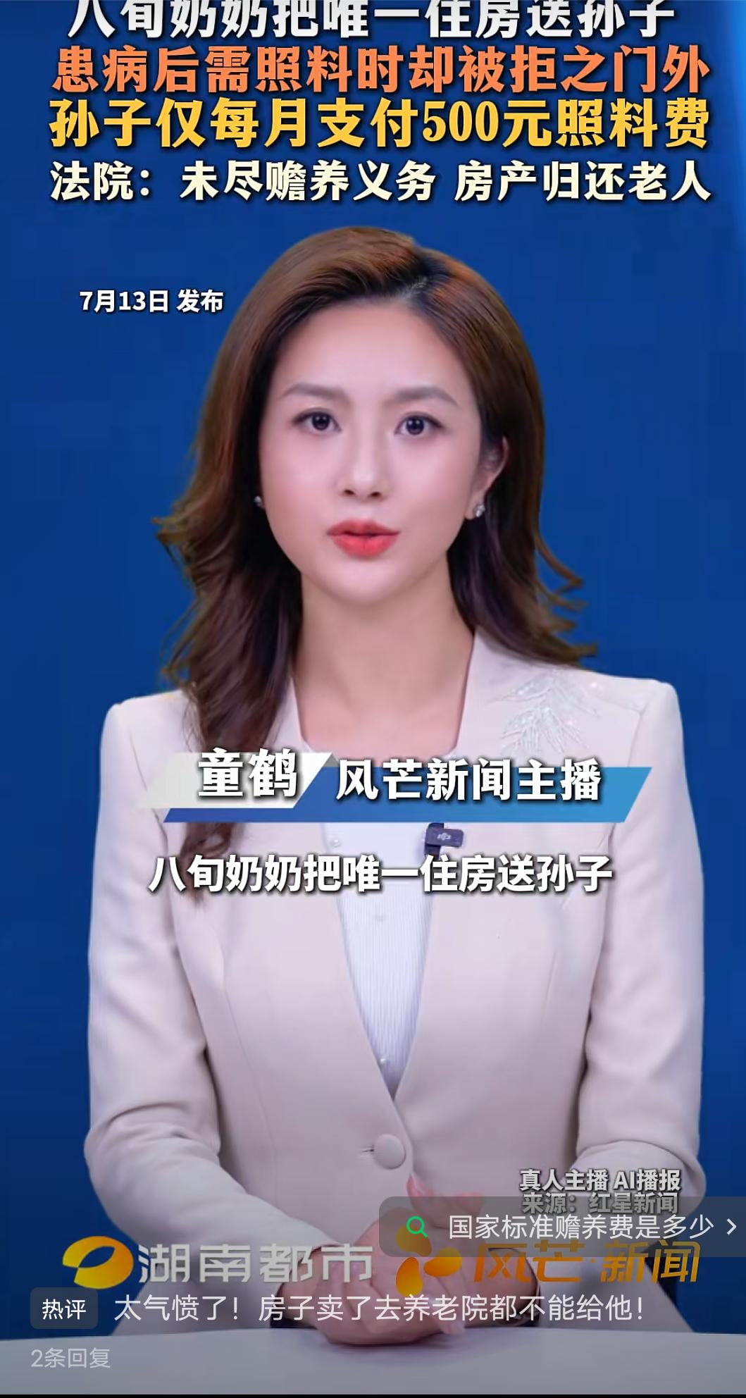 听我一句劝，我们在离开这个世界之前，千万别把手里的财产交出，切记，切记！
八旬奶