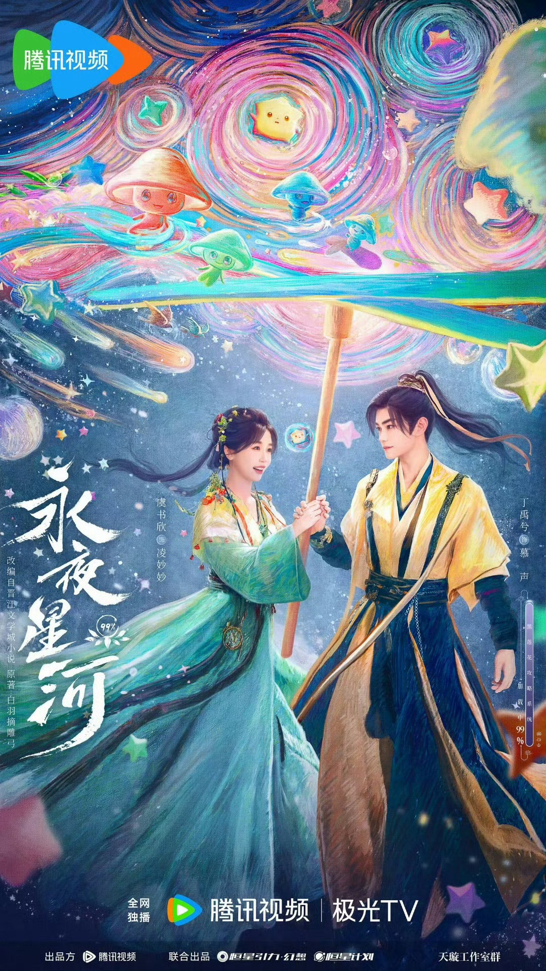 抛开演员不说，《永夜星河》挺好看呀，他们的人设和故事都挺不错，林虞把现生对父亲的