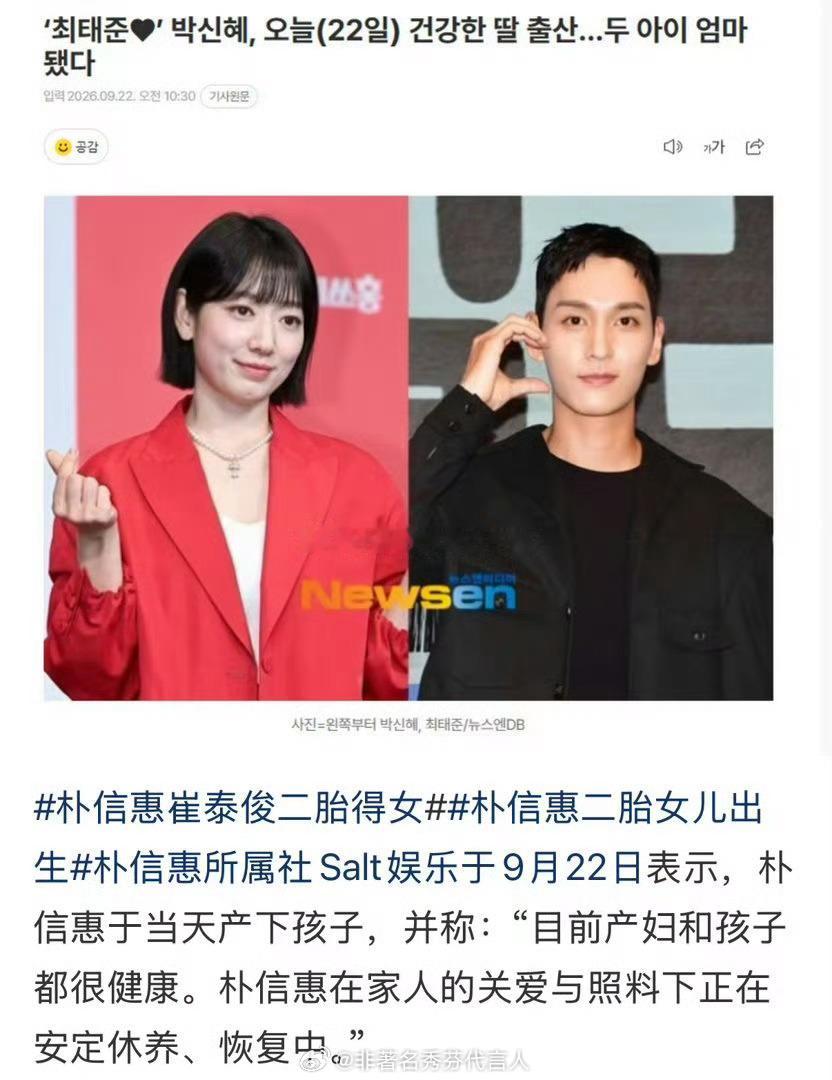 朴信惠4岁儿子身高恭喜朴信惠，这下儿女双全了，她事业家庭两不误，真是人生赢家了。