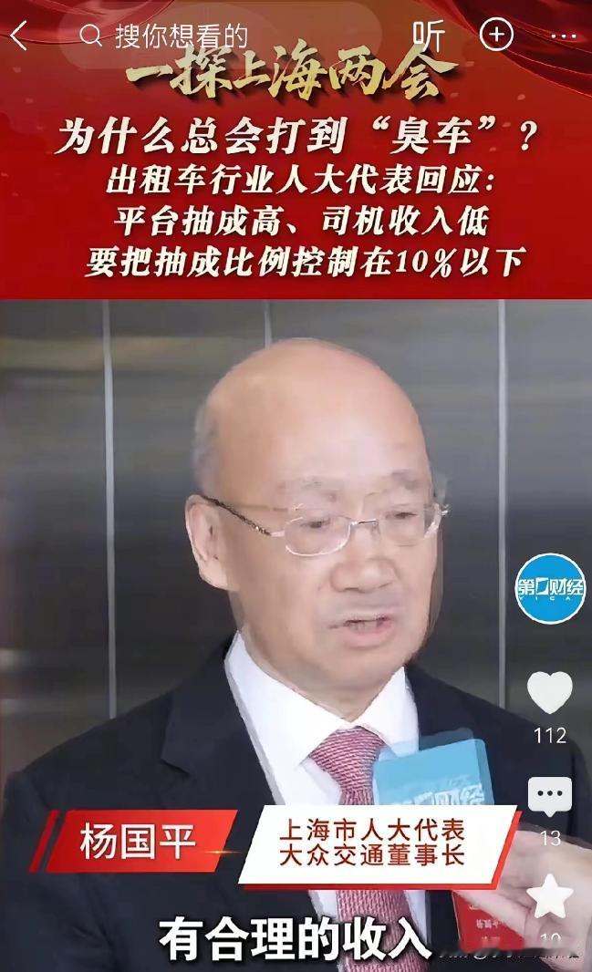 中国的资本，已经开始不受管控了，政府必须要提高警惕！上海人人大代表建议，必须严格