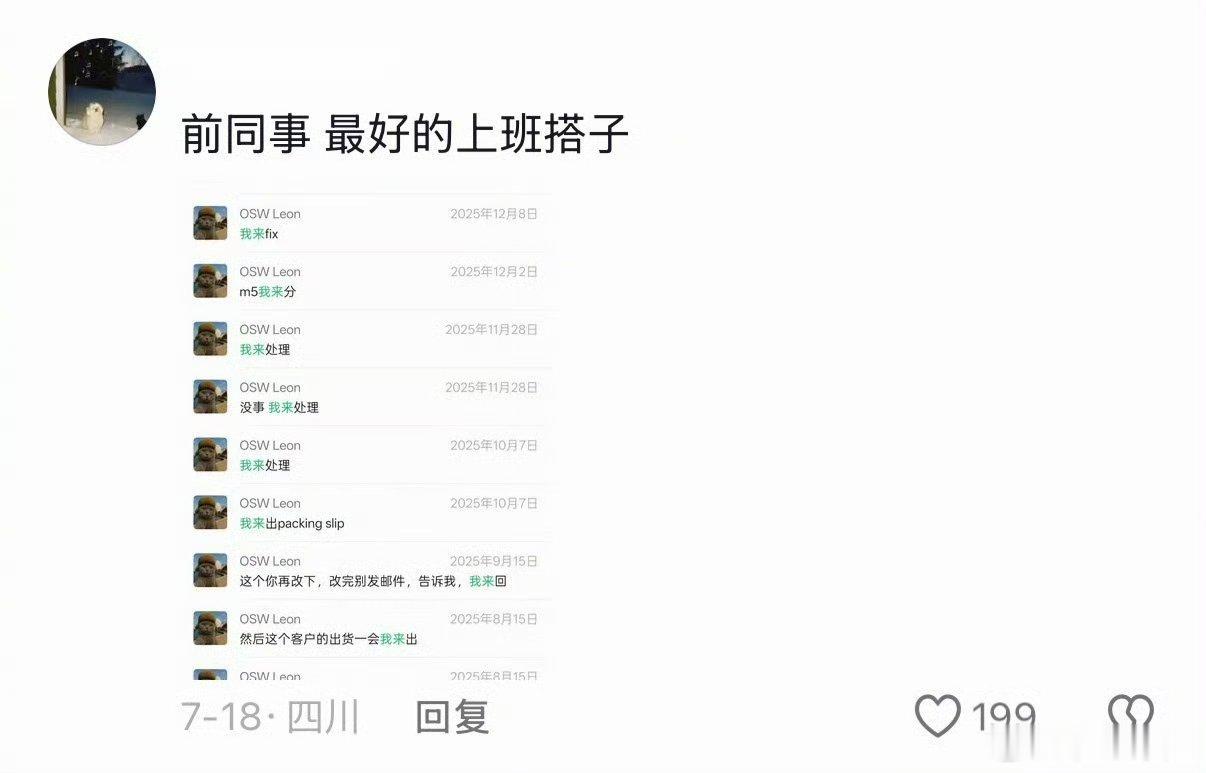 有人替你兜底，这份踏实感，谁懂啊啊啊！我们老板就不一样了，他是抢业绩，你的客户谈