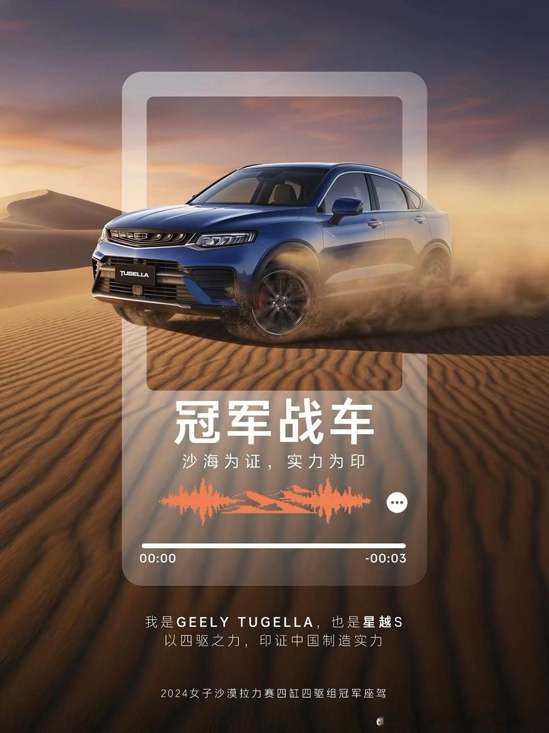 亮出我们的全球身份证是时候展现真正的实力了吉利汽车全球身份解码戳👇实况 观影效