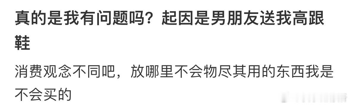 真的是我有问题吗❓ ​​​
