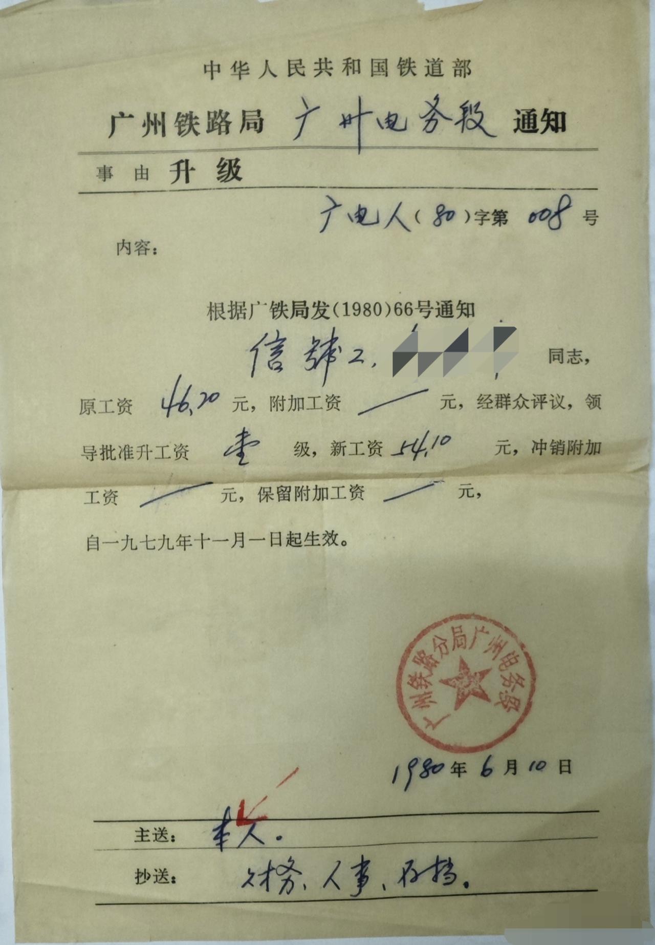 历史的记忆