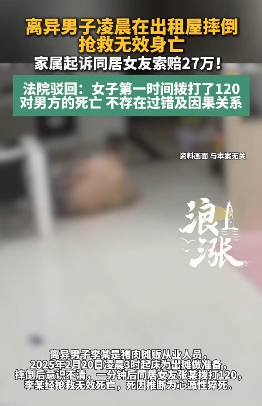 “这也能索赔？”广西靖西，卖猪肉的男子离婚后迅速交了新女友，两人没领证但同居生活