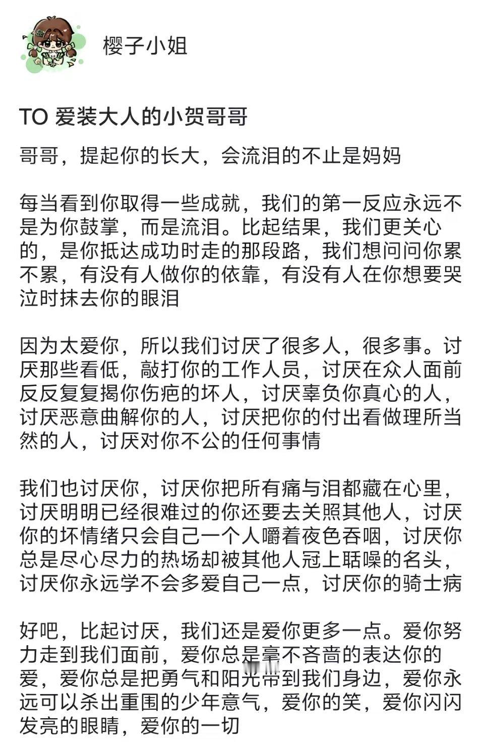 yzn不要再骗我的眼泪了🫘75449074992 