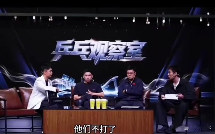 乒乓球前国手程靖淇说的一针见血，很残酷但又很对，他说莎头如果不打球了，乒乓球又可