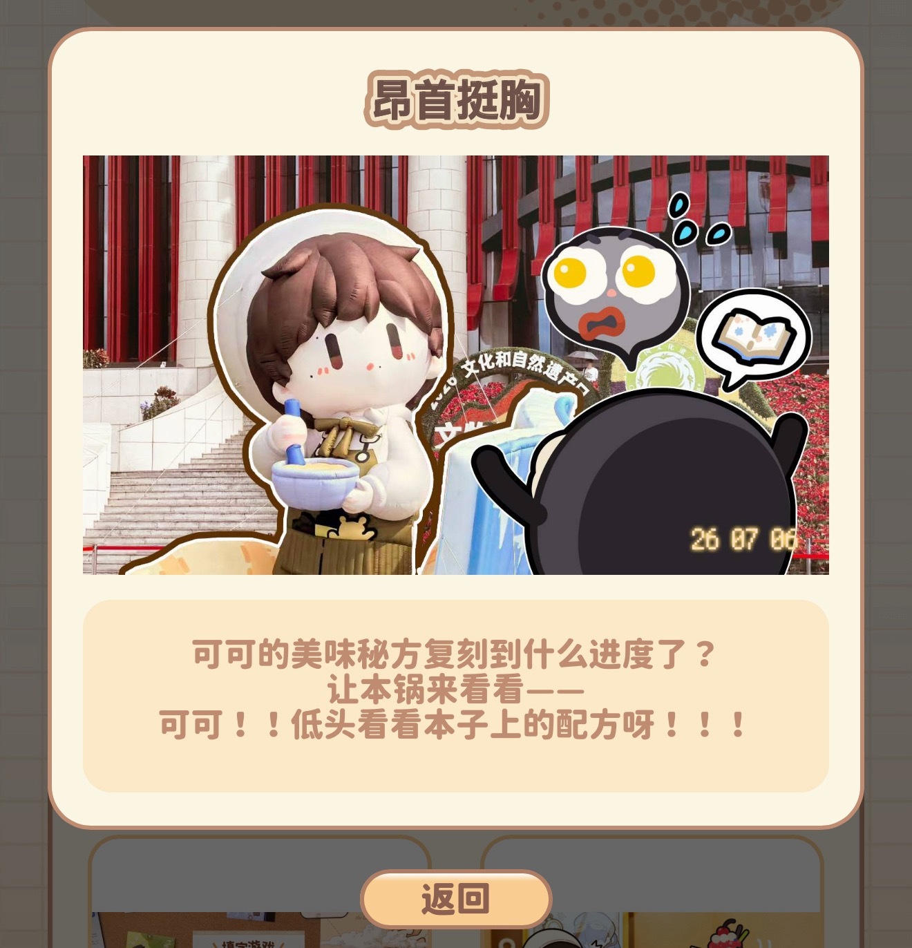 coco&nono 昂首挺胸！！可可做巧克力都不用看