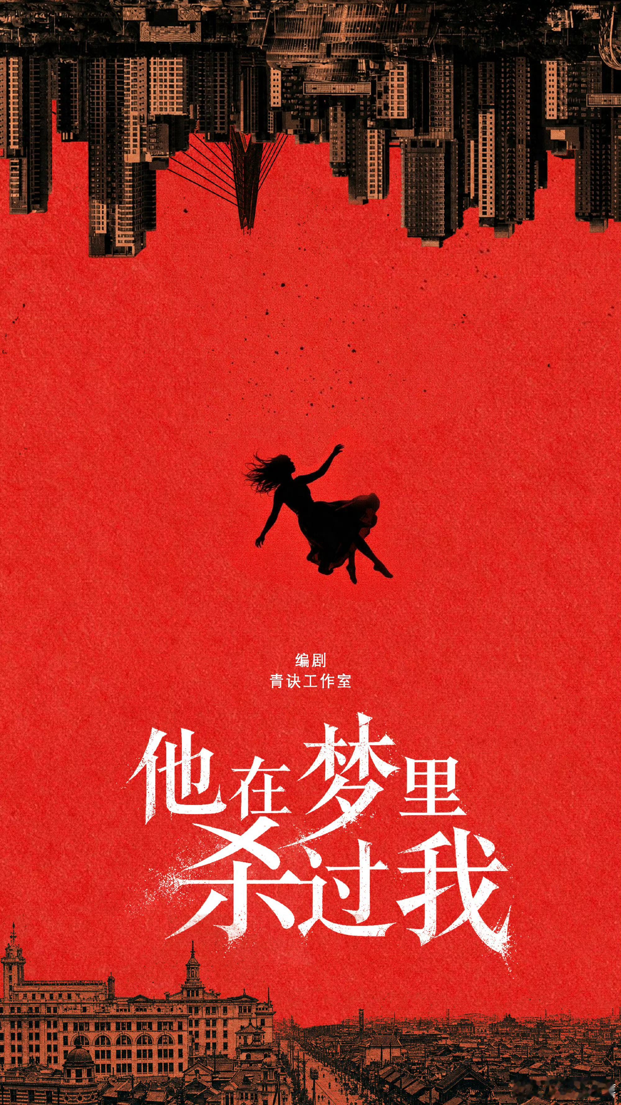怎么办，这六本都想看老露演（最最最想看最后三本，古偶仙侠我一整个嗦哈） 