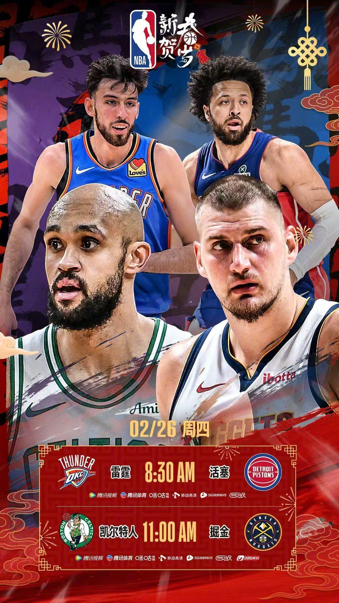 初九、真博德闪耀。中国 