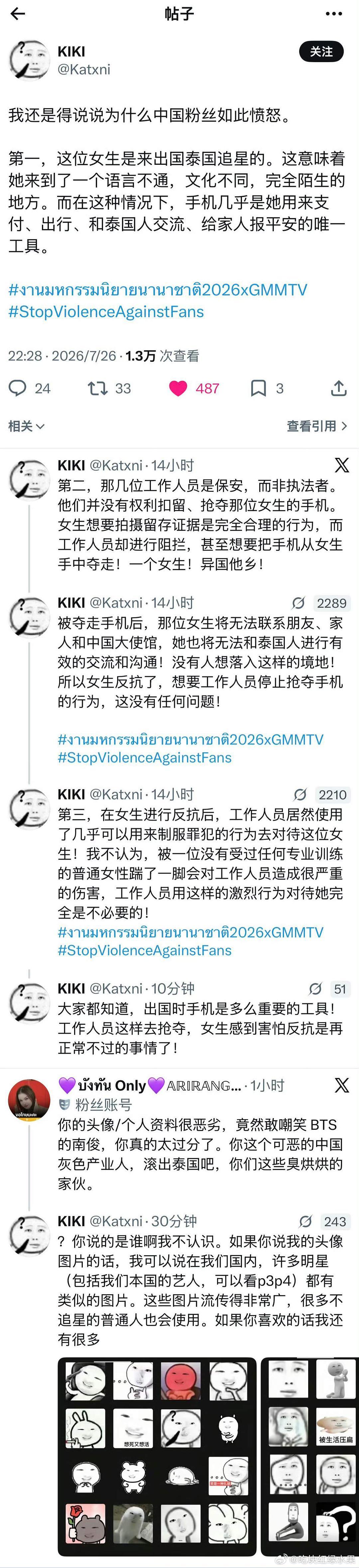 最搞笑的一集出现了，没想到bts会在这里出现中粉对比GMM与DMD运营gmm仍未