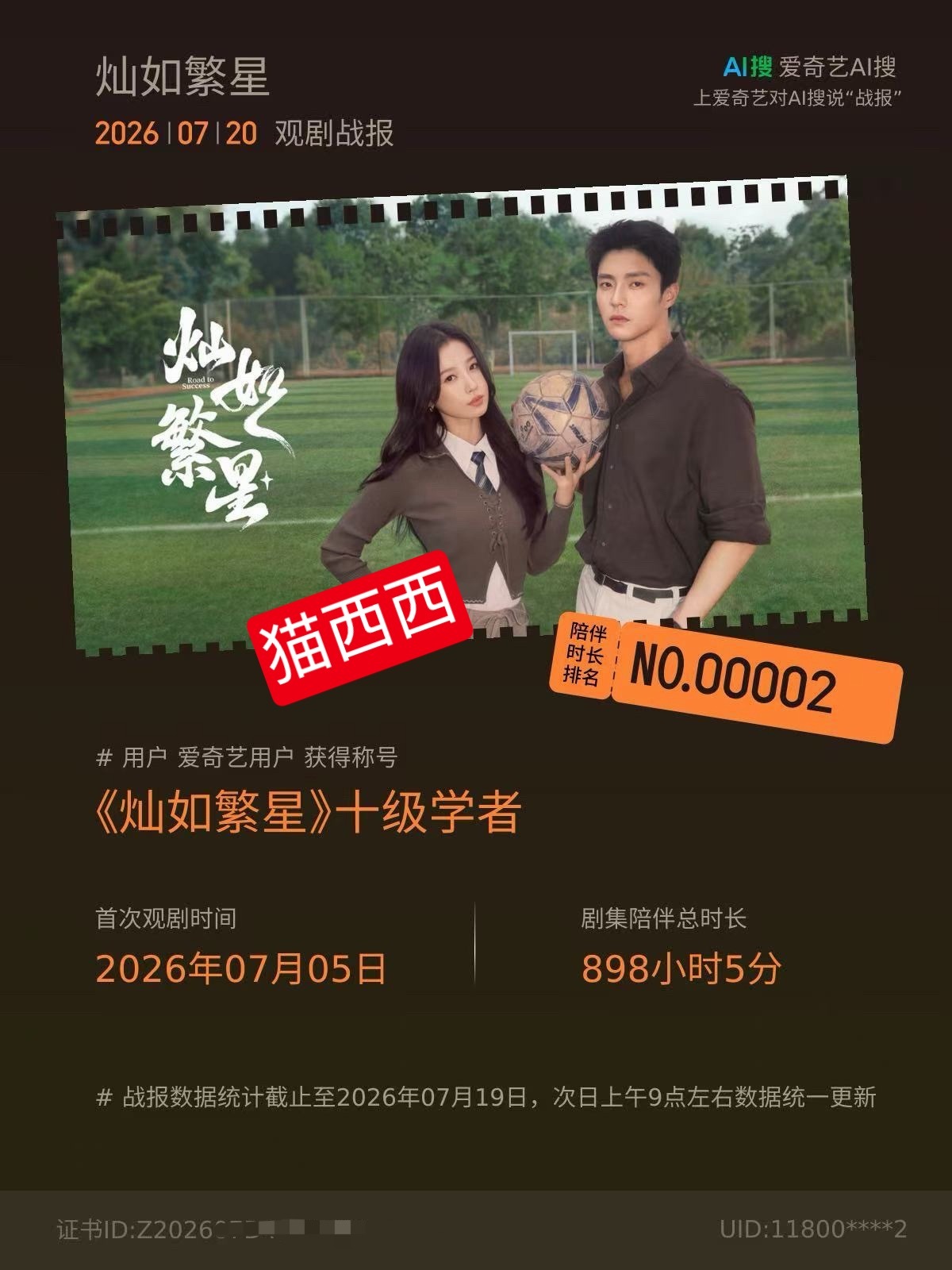 艾玛呀第一是谁啊
