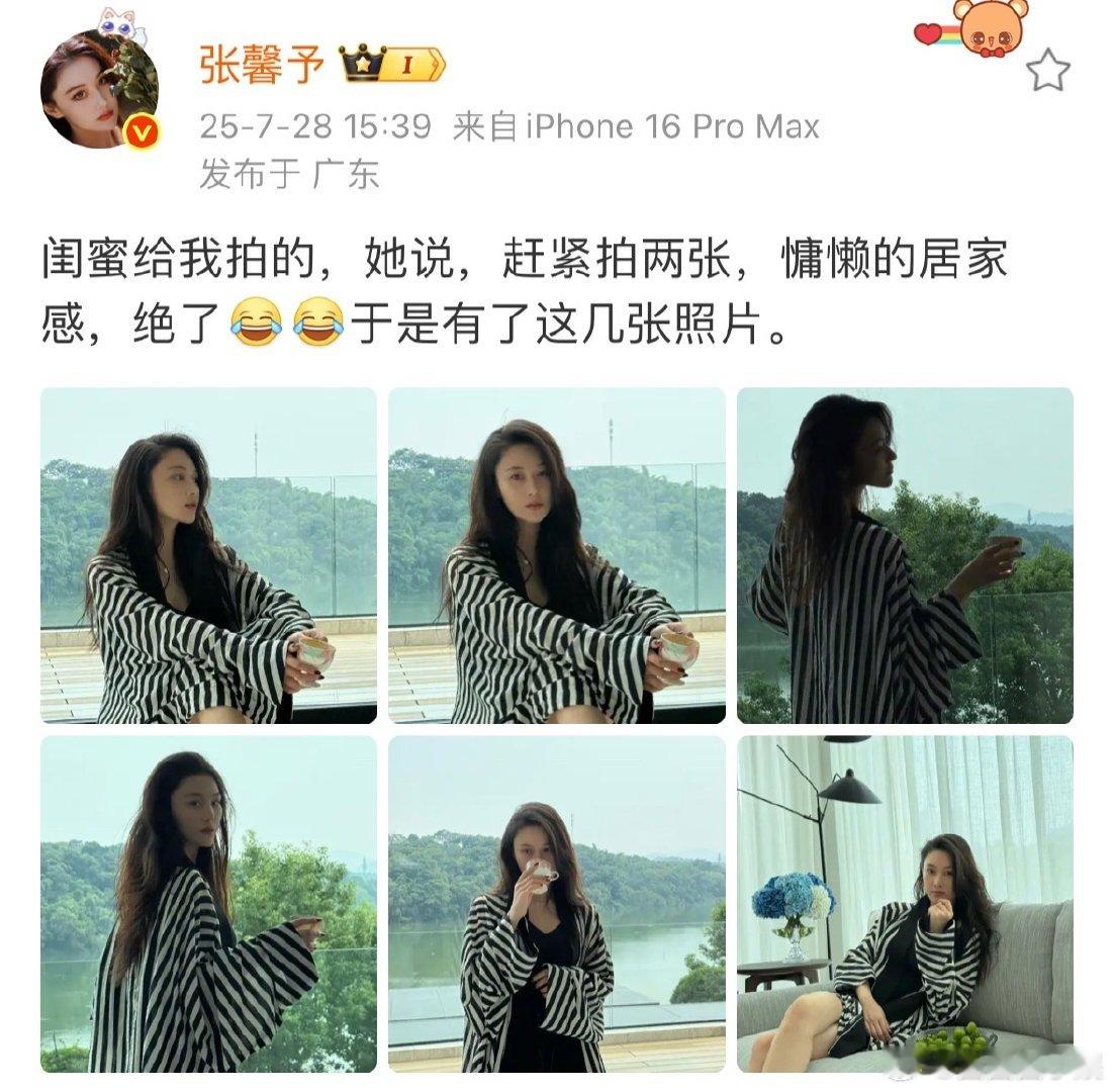 张馨予说闺蜜给我拍的张馨予晒闺蜜拍的慵懒居家感六宫格张馨予说闺蜜给我拍的照片，称