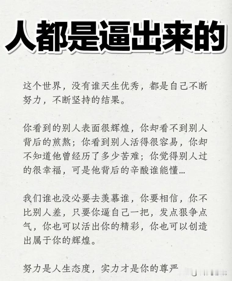 是这样吗
这句话感觉就有歧义
人又不是孙猴子
难不成还能从石头里蹦出来
这些话的