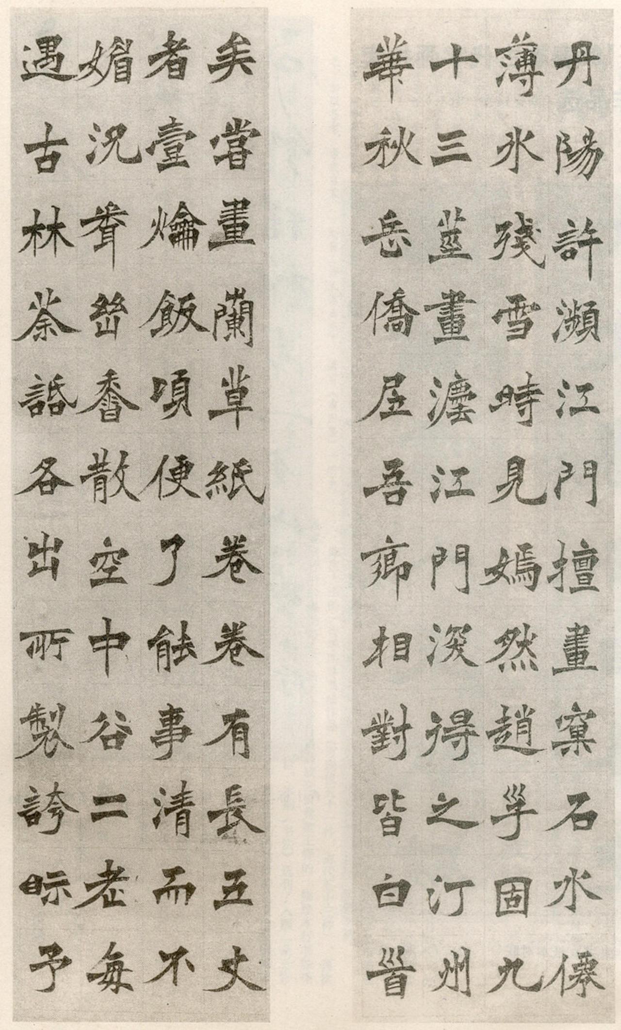 徐三更楷书四屏书法欣赏