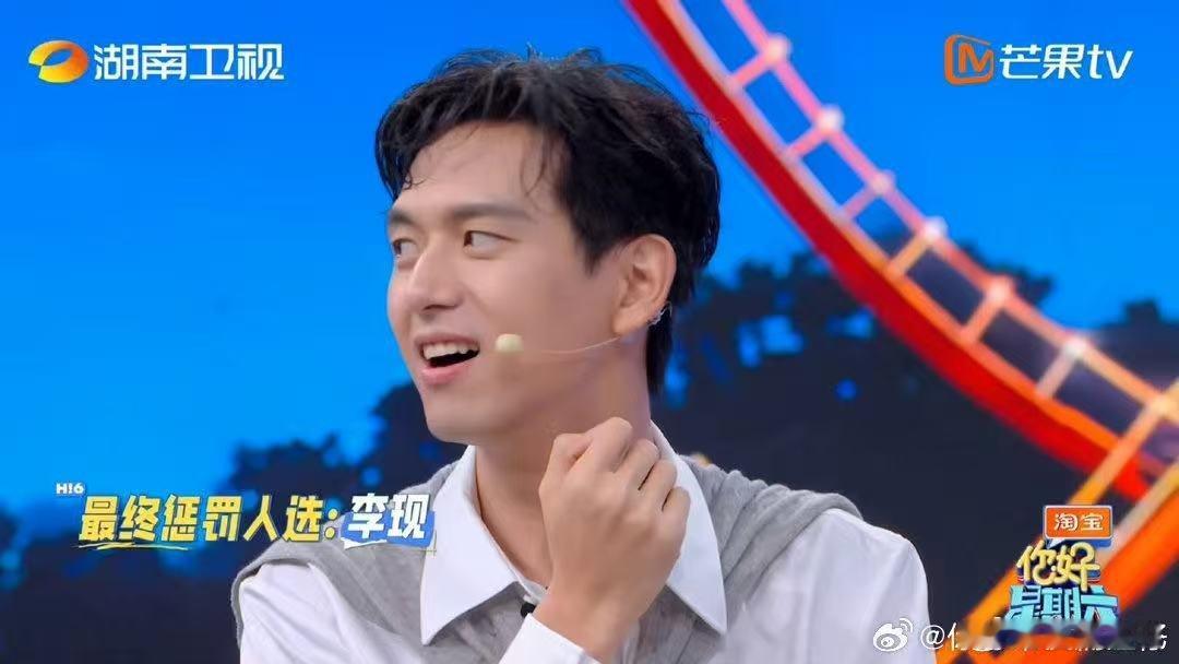 李雪琴对李现的面部了如指掌李雪琴把李现说红温了 谁懂这个名场面！泼水游戏李雪琴精