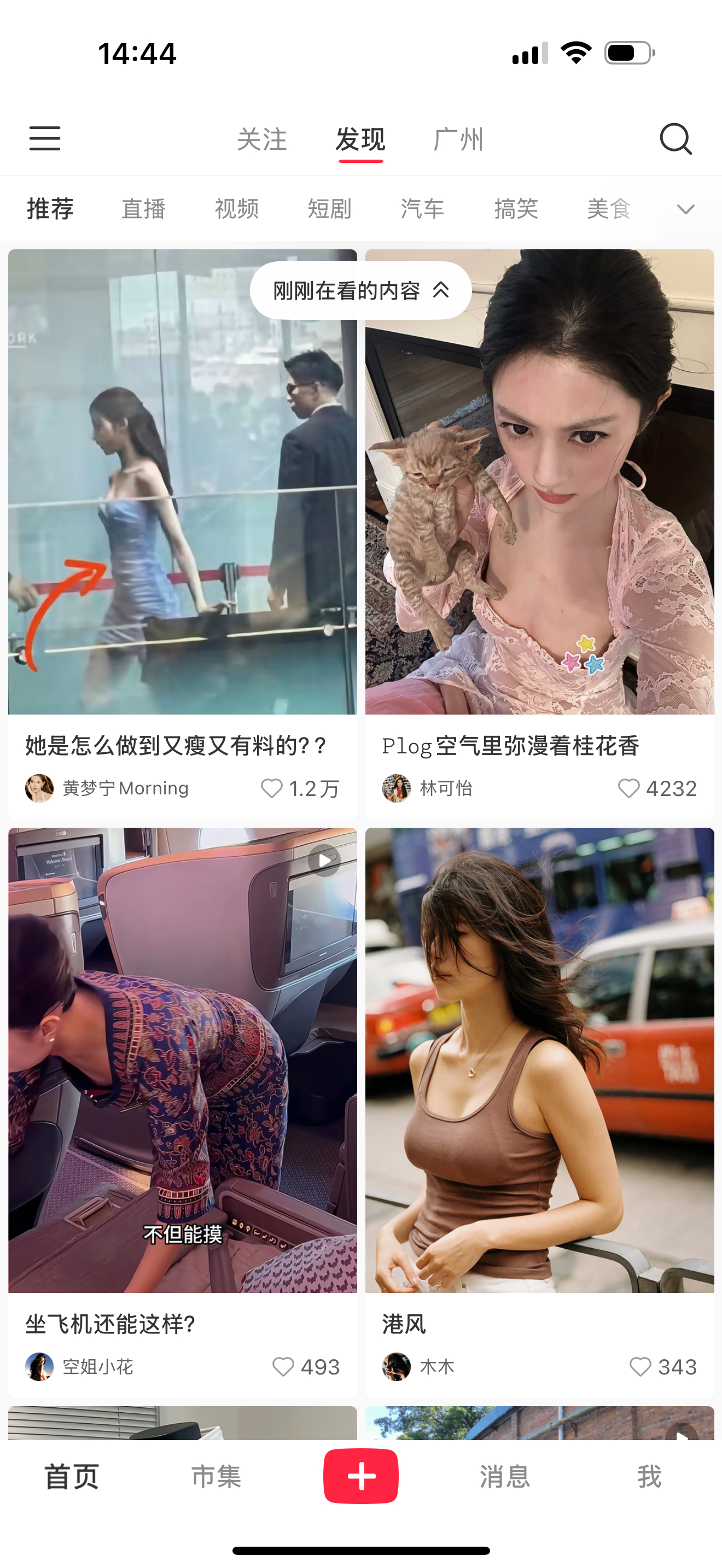 又中毒了🤢 ​​​