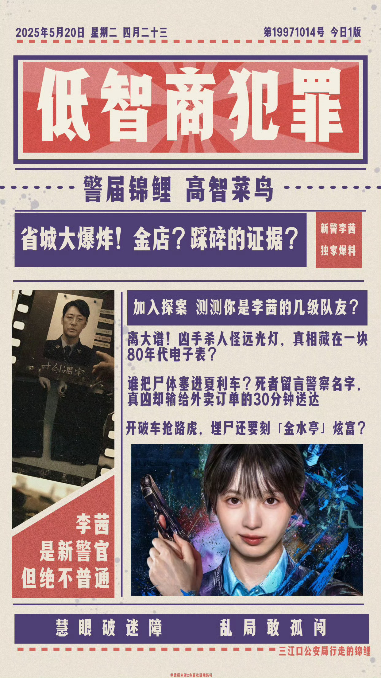 戚薇也在嗑张凌赫田曦薇记得5月4号18:00来🥝看田曦薇的低智商犯罪哦 