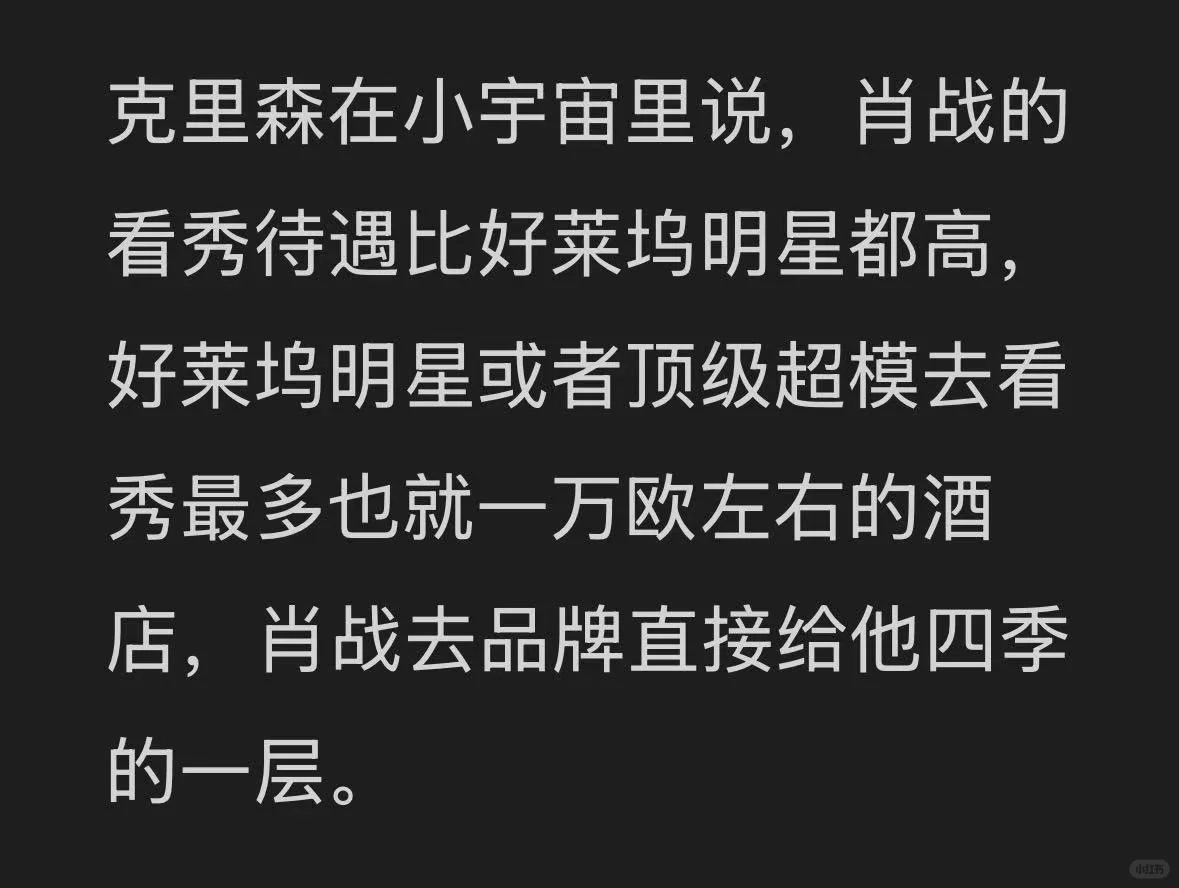 所以，别夸不到点上，什么内娱，亚洲，直接xz全球第一 
