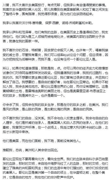 哥伦比亚总统古斯塔沃·佩特罗在社交媒体上写下长书控诉川普。
因古斯塔沃·佩特罗驱