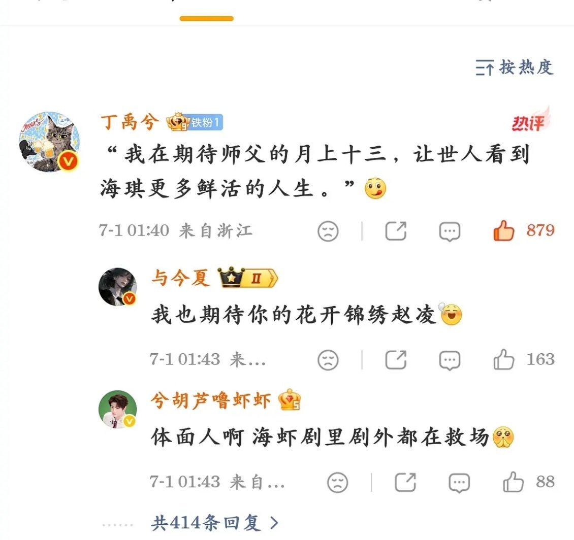 说体面谁有丁禹兮体面被扣一晚上锅还要大半夜出来收拾烂摊子