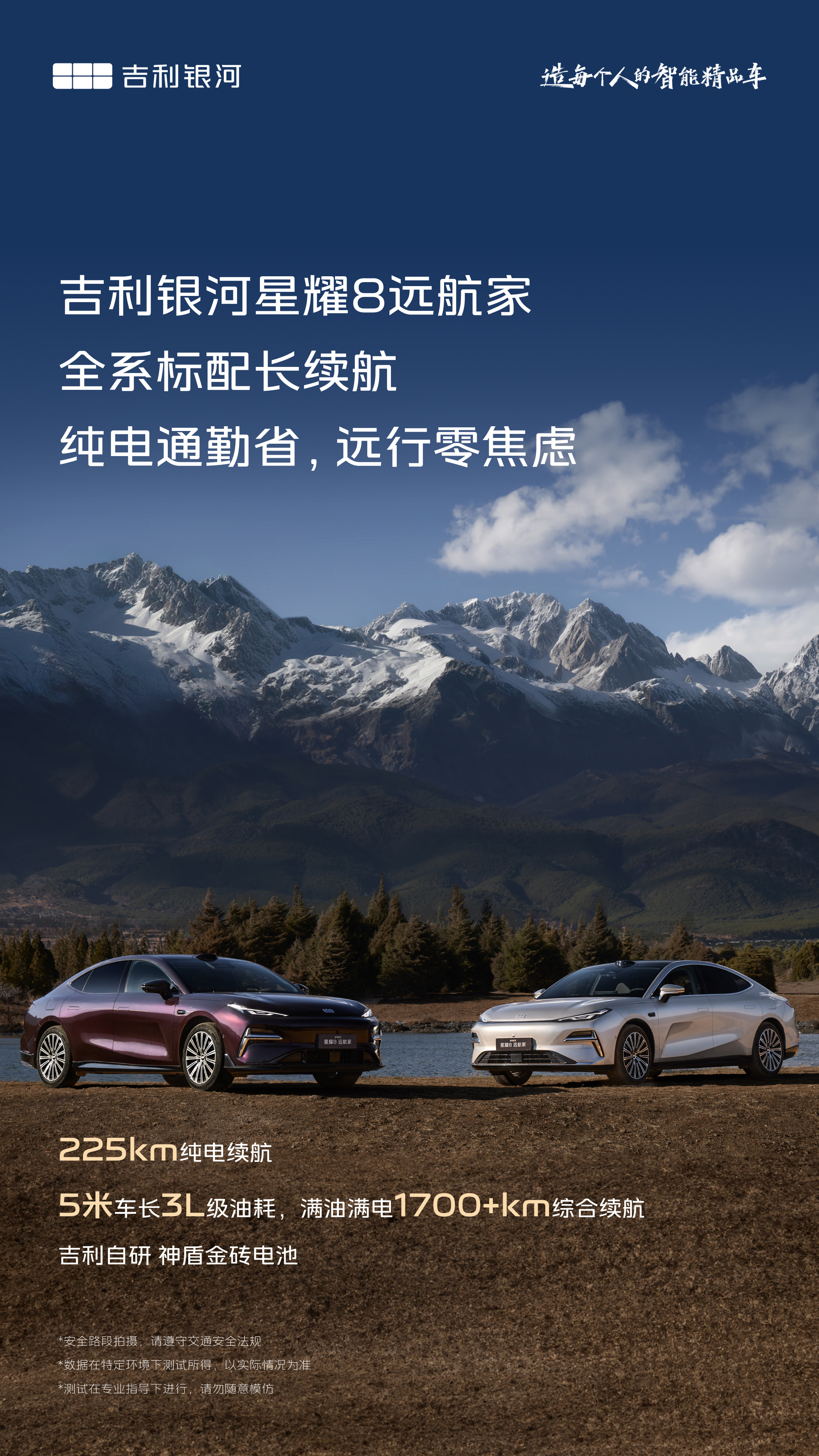 【吉利牌自己的“+”】星耀8新增版型，将EM-P版本与小型运动套件、翻毛皮内饰绑