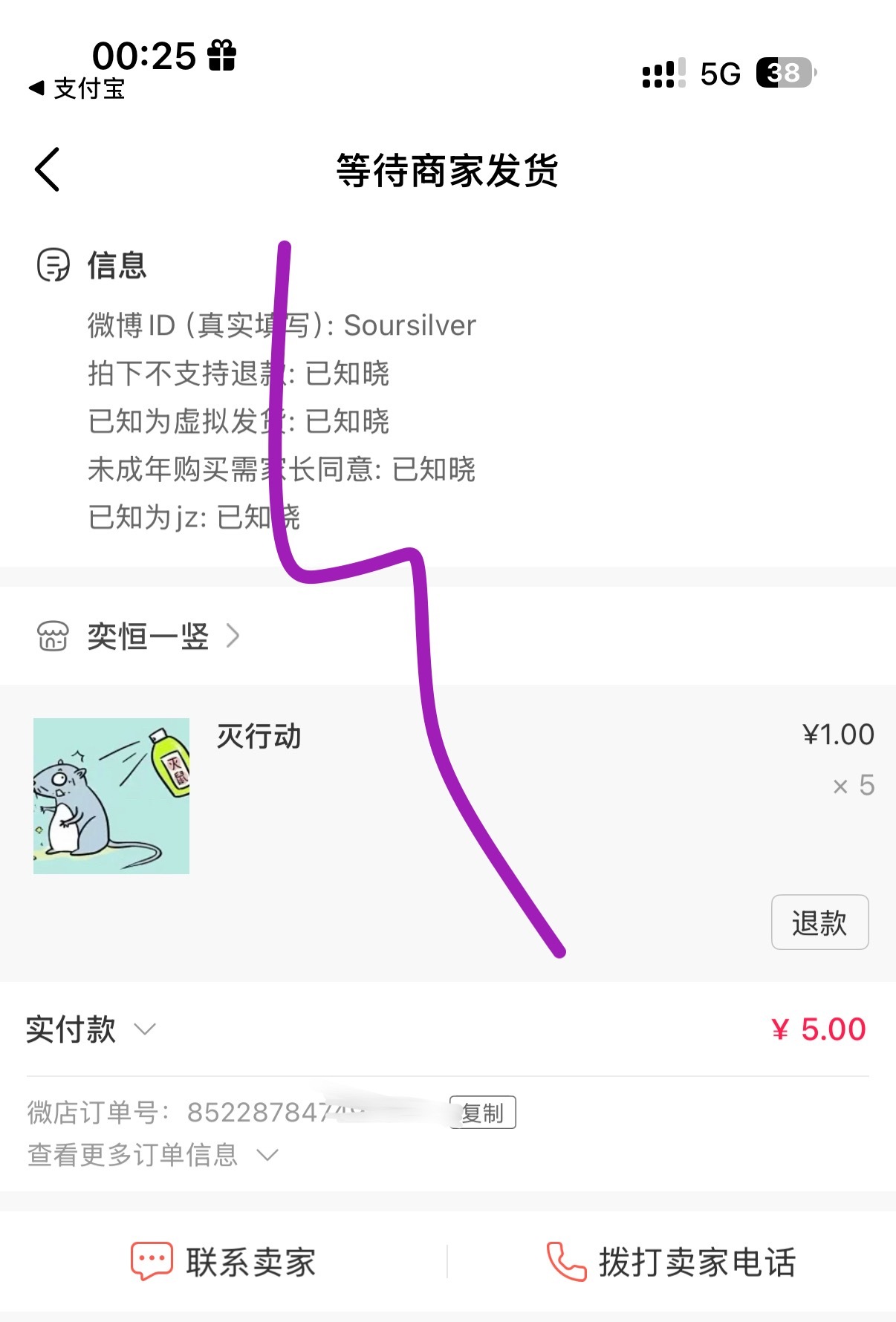 撒包老🐭💊去去晦气 