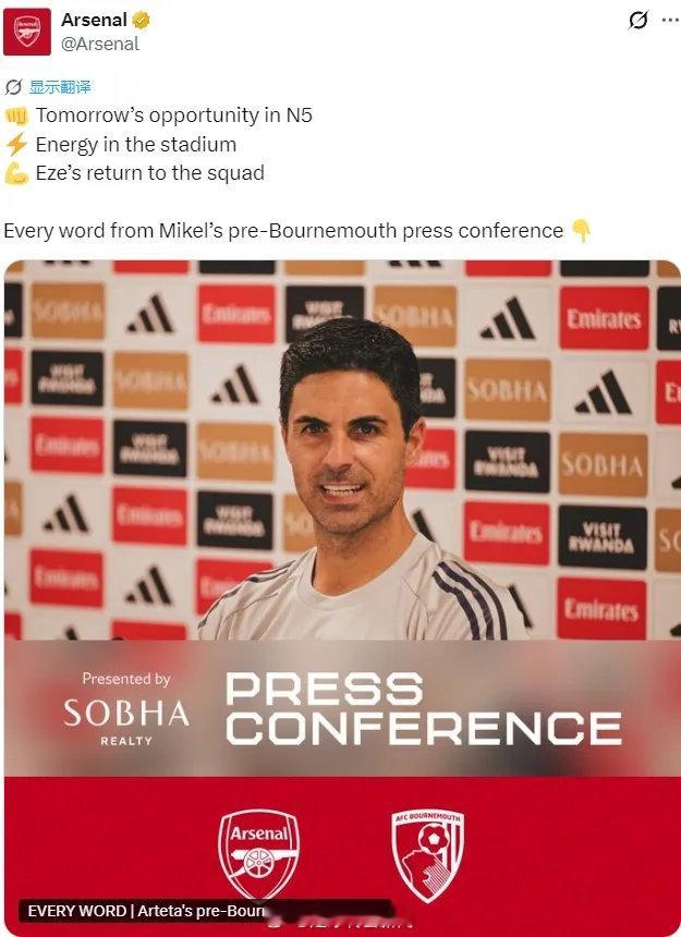 阿尔特塔出席了赛前新闻发布会，我们来看阿森纳主帅的发言。我们先说伤病消息吧，之前