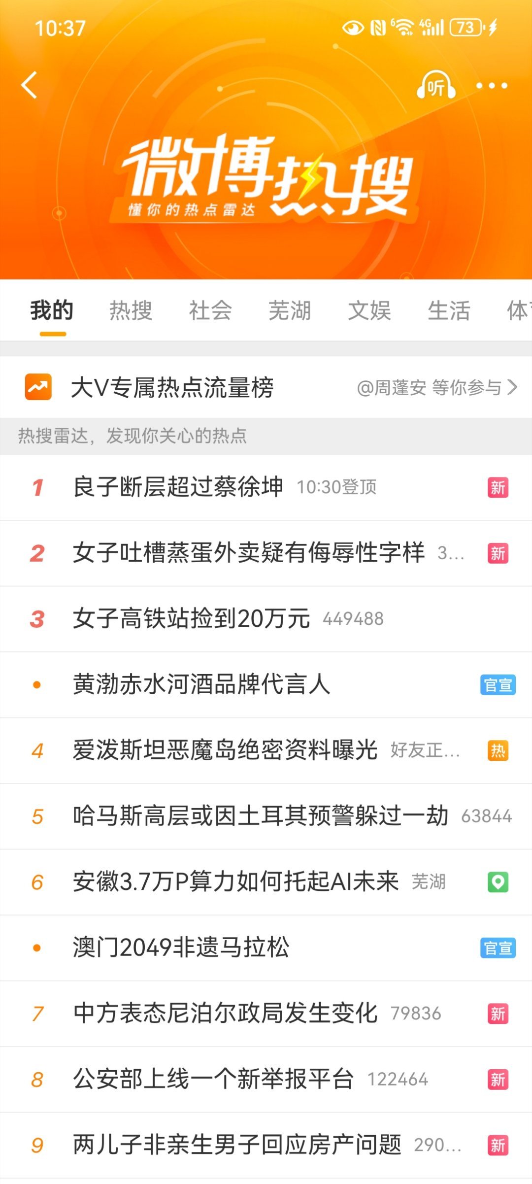 爱泼斯坦恶魔岛绝密资料曝光这种明显的“假消息”或者说“标题党”竟然上了热搜，而且