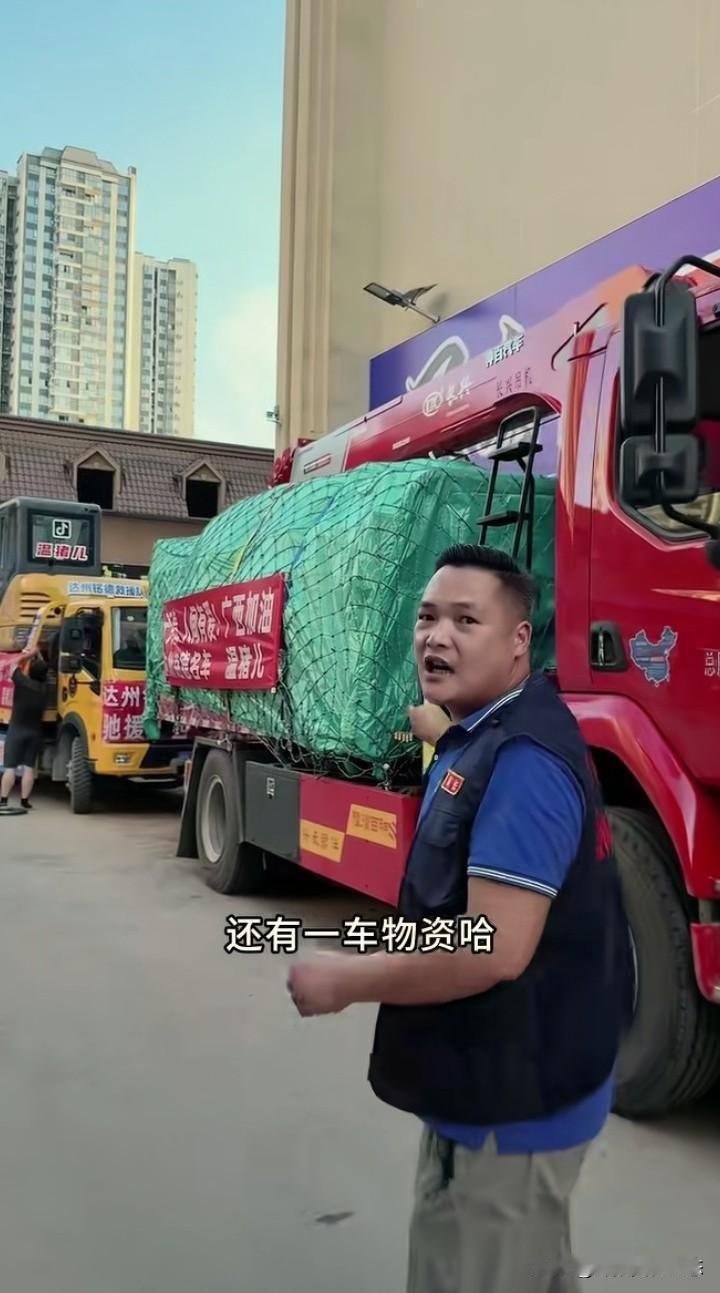 广西人民挺住！四川人民来了

广西遭受自然灾害，牵动着无数人的心。这不，四川达州