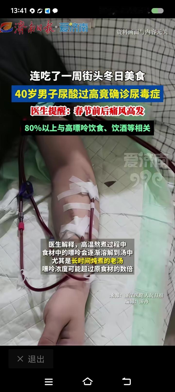 已看到好几个新闻了，因饮食得重病！
一个男孩吃了几颗糖炒山楂，胃结石！
有人购买