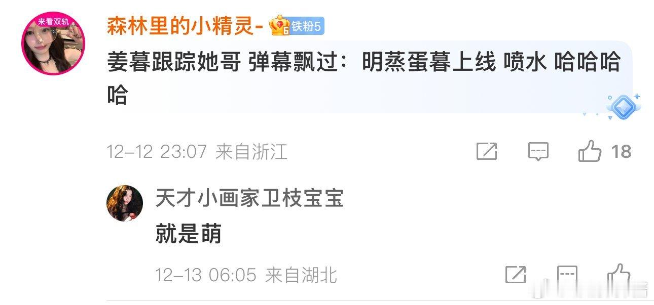 随便抓一条弹幕出来都是百万热评 追双轨被弹幕笑死，百万热评名不虚传 “天黑了，三