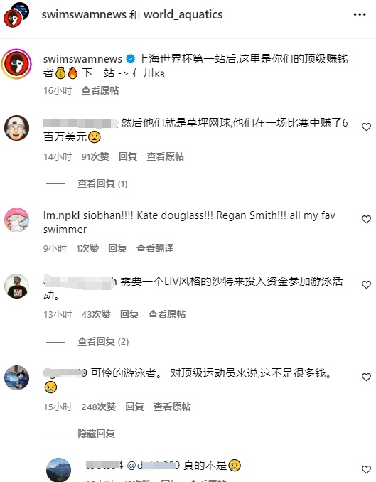 #世界泳联奖金被吐槽太少#  2024游泳世界杯上海站的争夺结束，世界泳联在官方