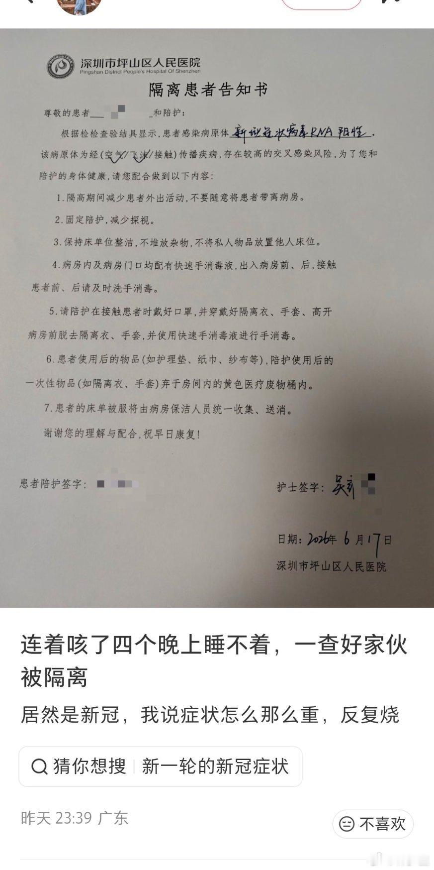 现在还有医院会隔离新冠患者。少见的负责。 