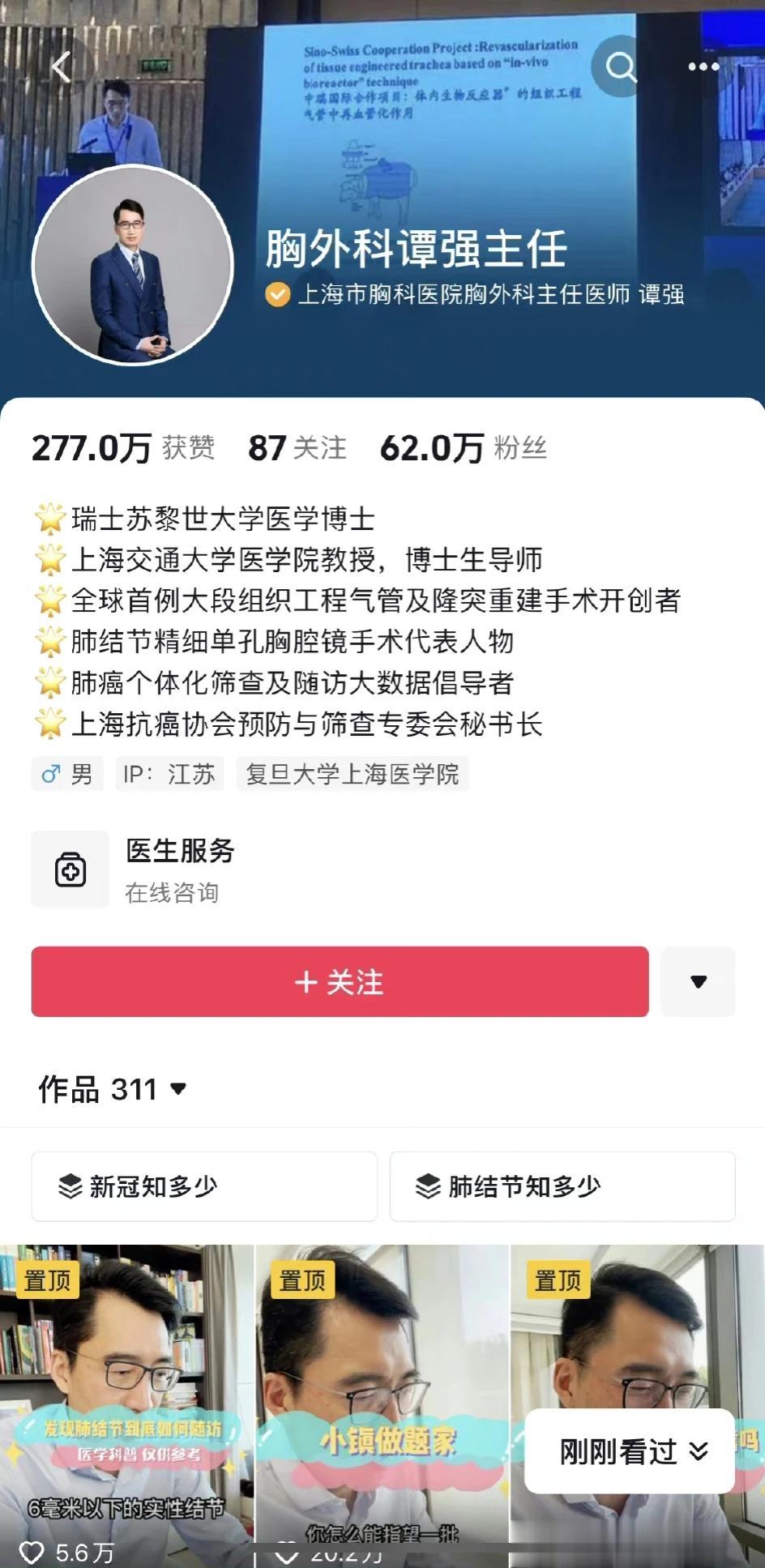 喊话李佳琦医生的简历！
这样的医生4万多一个月的工资高吗？要知道他在上海，普遍一