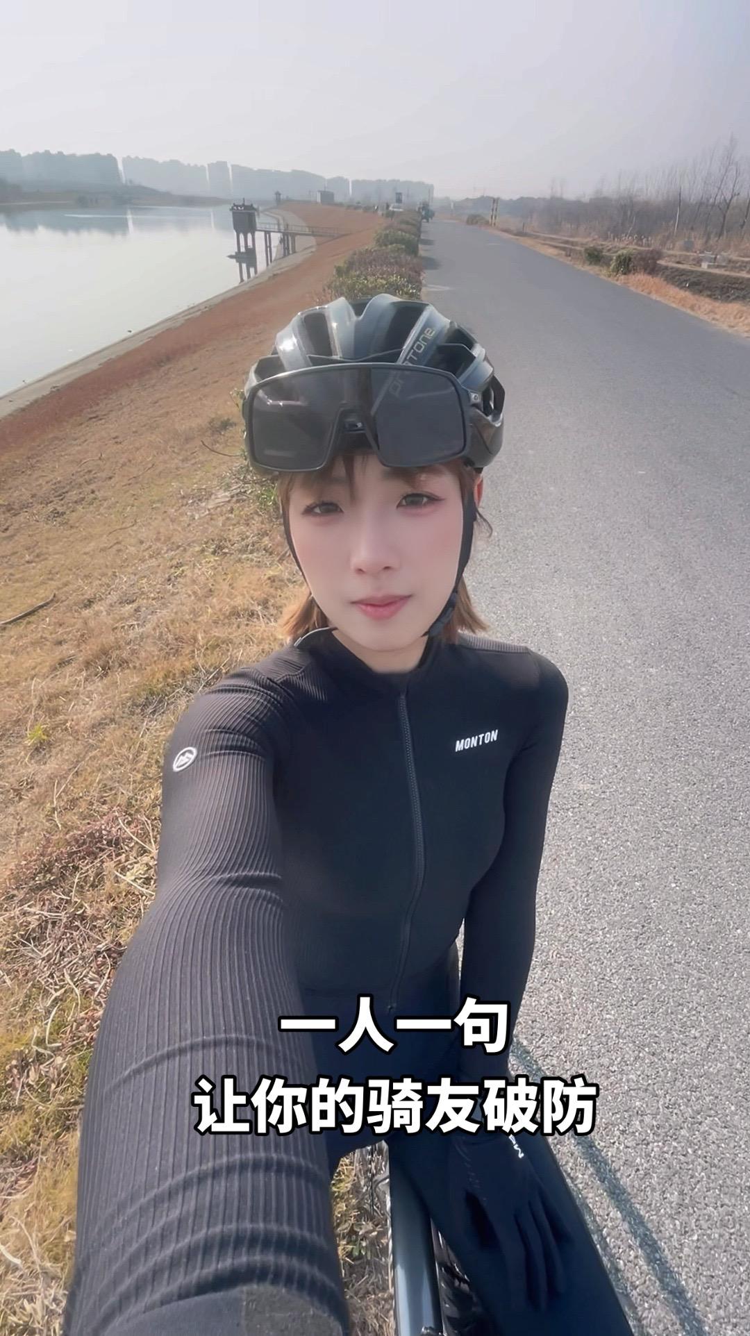 一人一句，让骑友破防。我先来，你天天骑怎么还那么慢