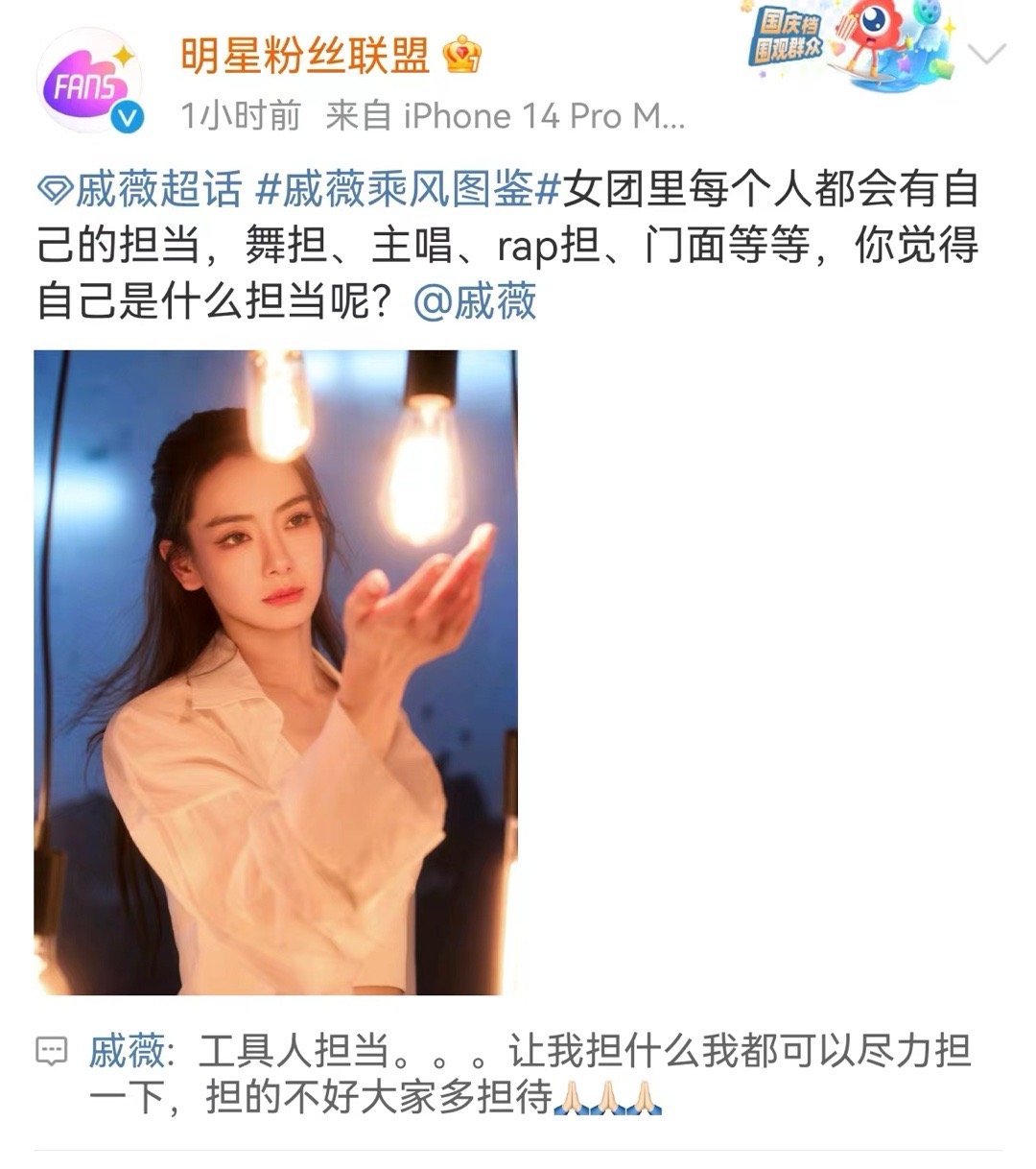 #戚薇说自己是工具人担当# 当戚薇被问到在女团里面是什么担当时。戚薇说：“工具人