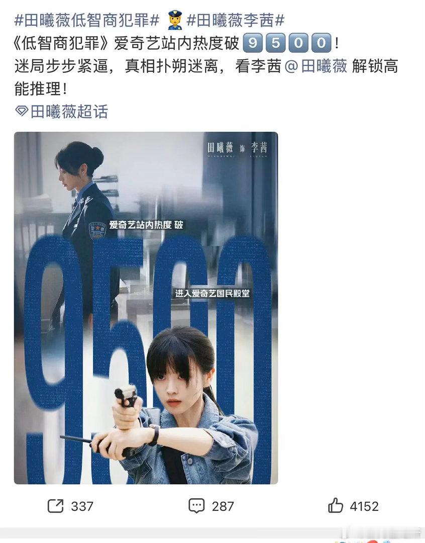 赵露思和虞书欣还在执着？小田🍩新剧破万谁能挡得住？ 