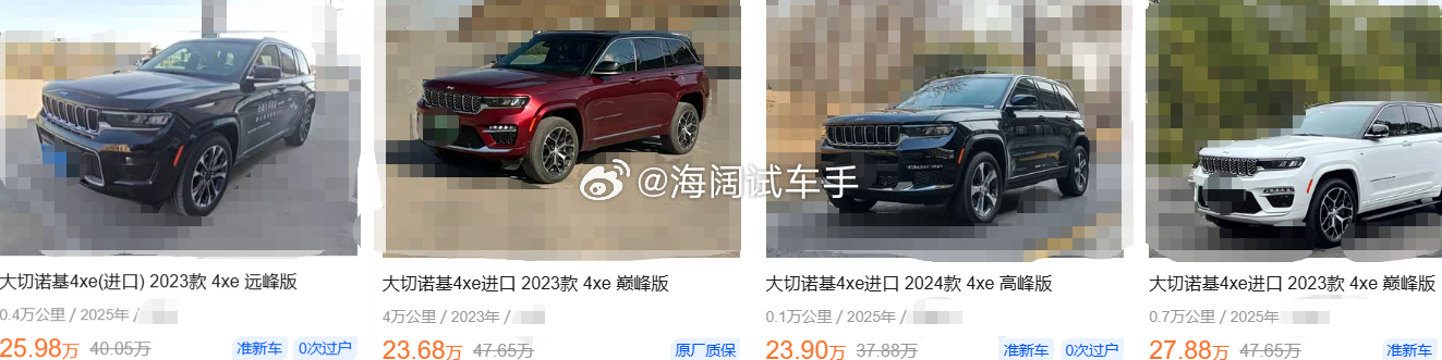 大切诺基绿牌二手车报价~~~去年上牌的顶配版才二十多万！！！ 海阔试车超话